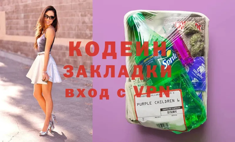 Кодеиновый сироп Lean Purple Drank  нарко площадка наркотические препараты  Лукоянов 